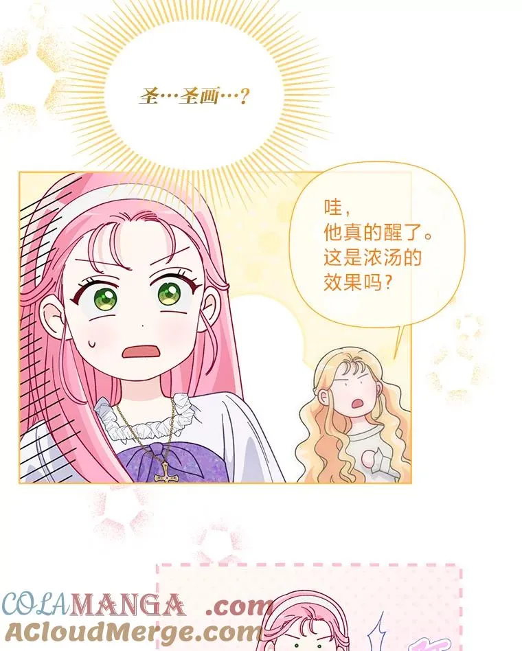 73.你是谁 第29页
