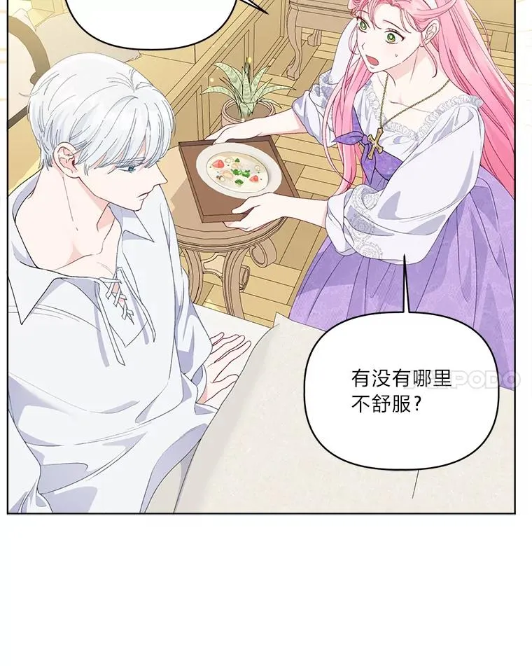 73.你是谁 第31页