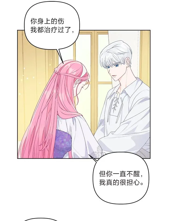 73.你是谁 第32页