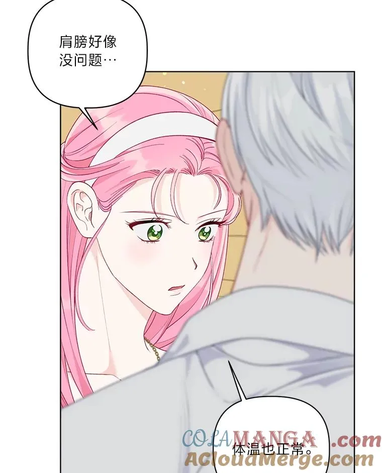 73.你是谁 第33页