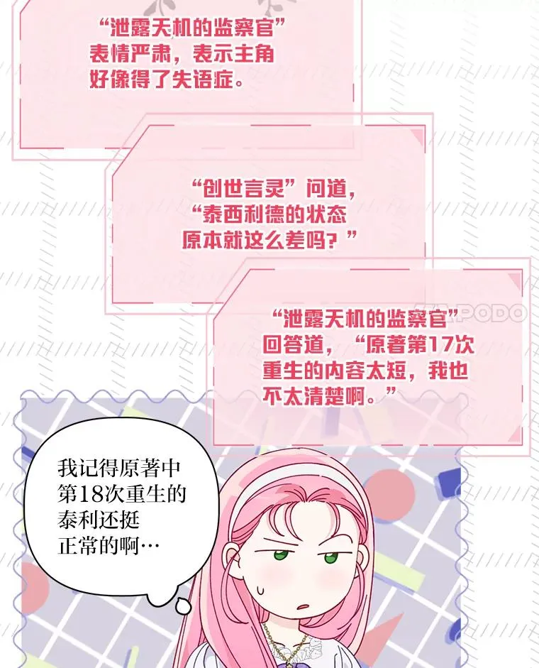 73.你是谁 第38页