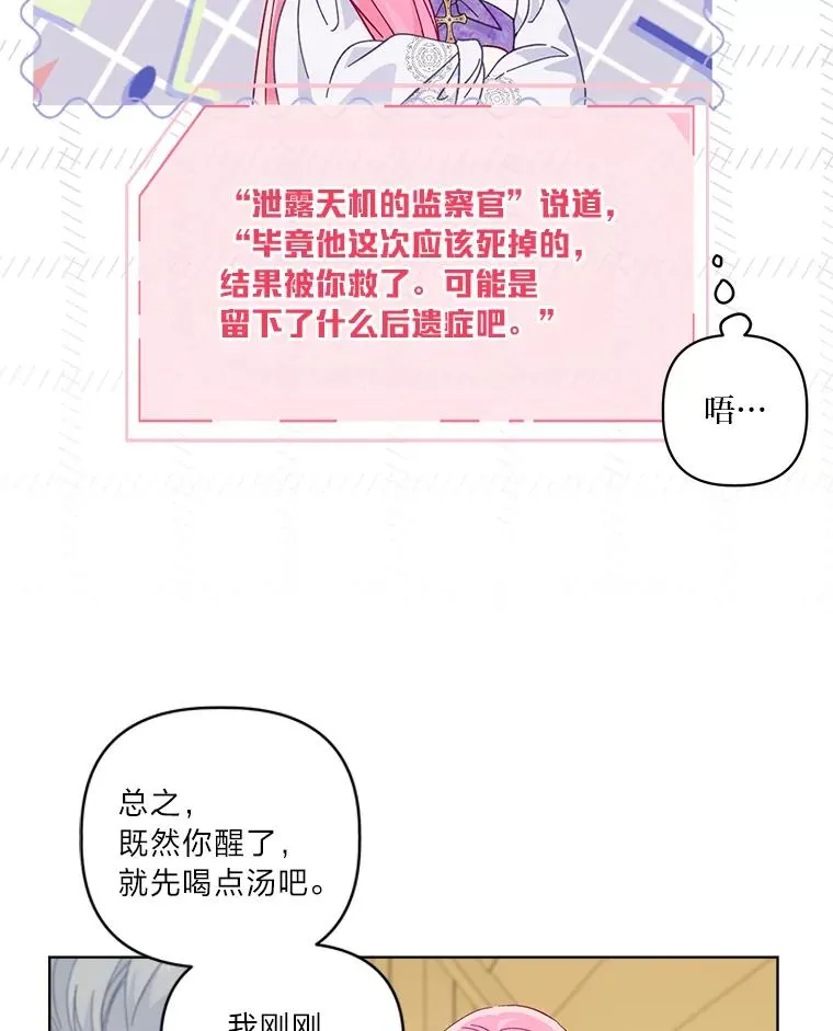 73.你是谁 第39页