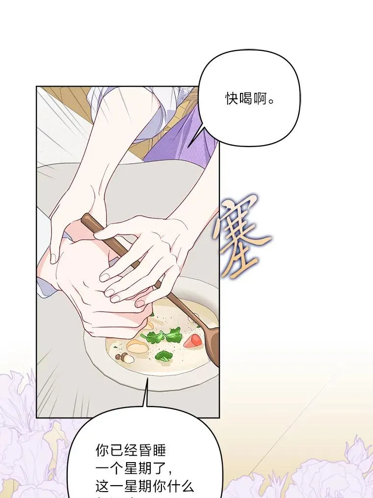 73.你是谁 第42页