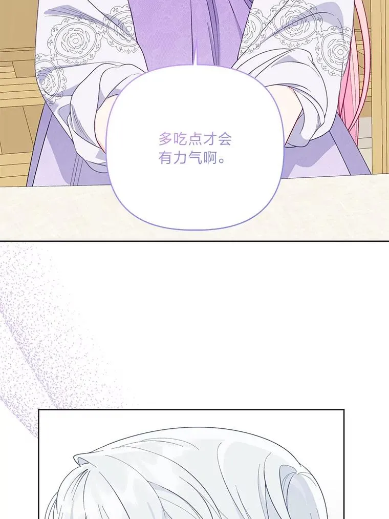 73.你是谁 第44页