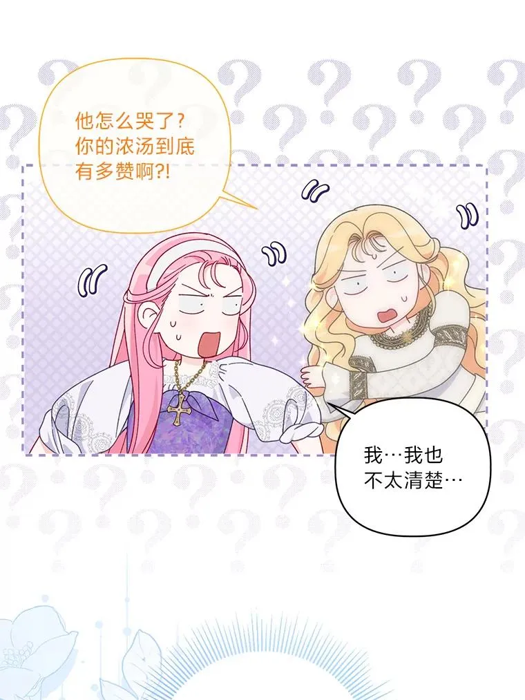 73.你是谁 第52页