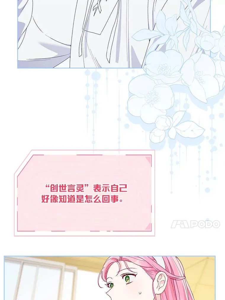 73.你是谁 第54页