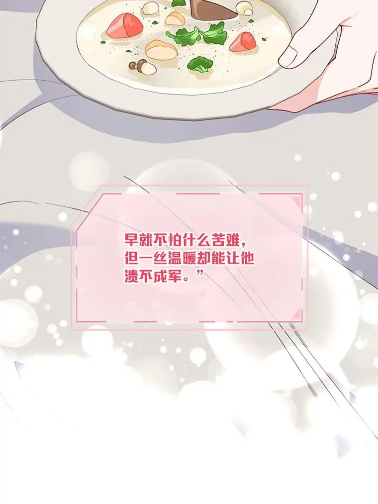 73.你是谁 第56页