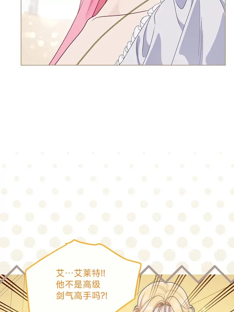 73.你是谁 第58页