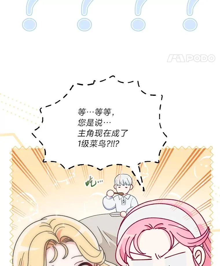 73.你是谁 第68页