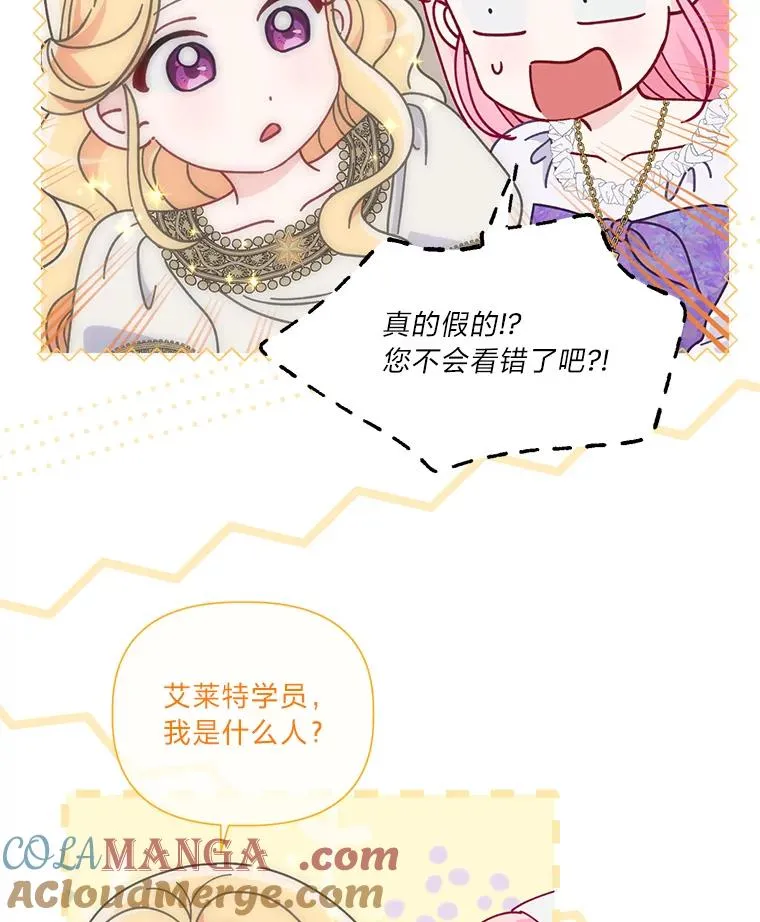 73.你是谁 第69页