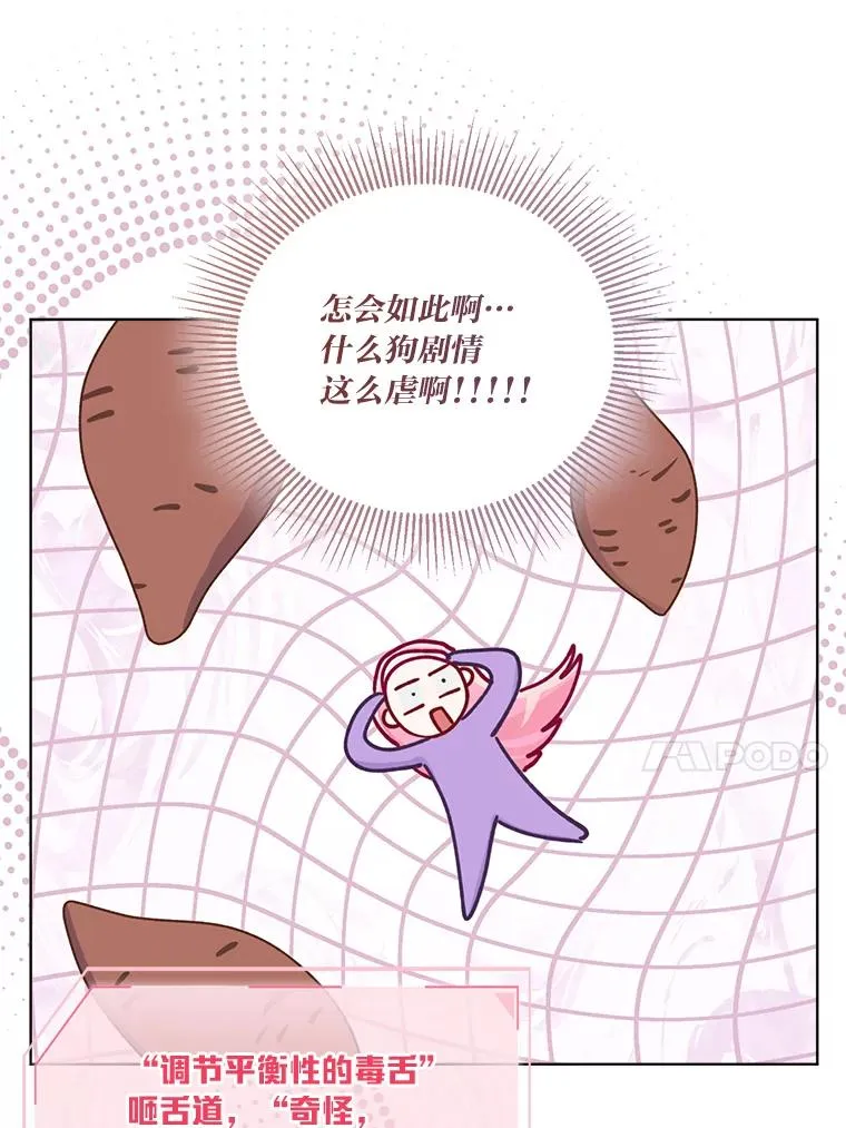 73.你是谁 第71页