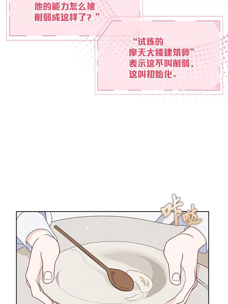 73.你是谁 第72页