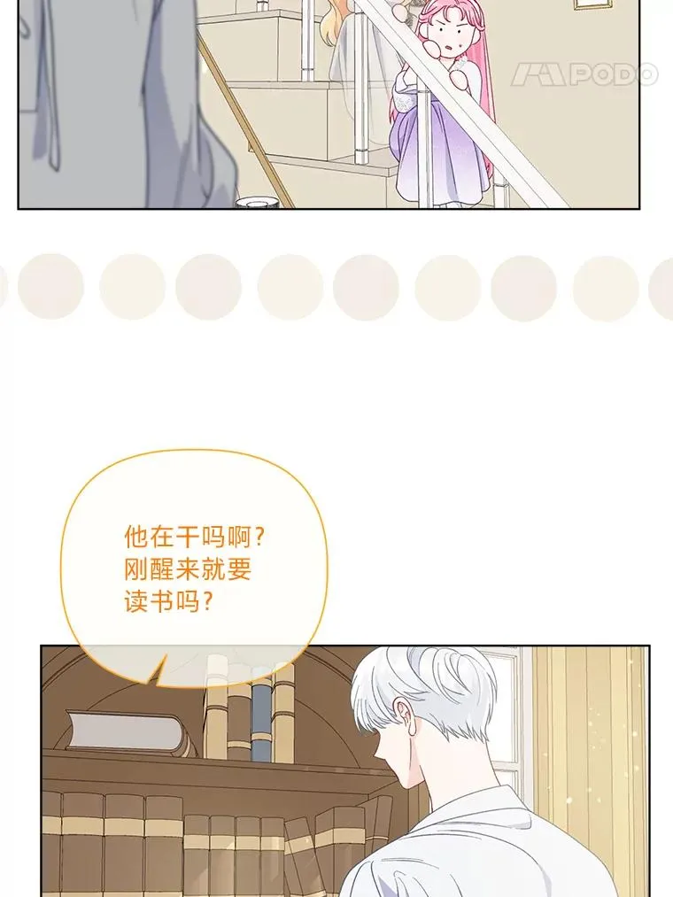 73.你是谁 第78页