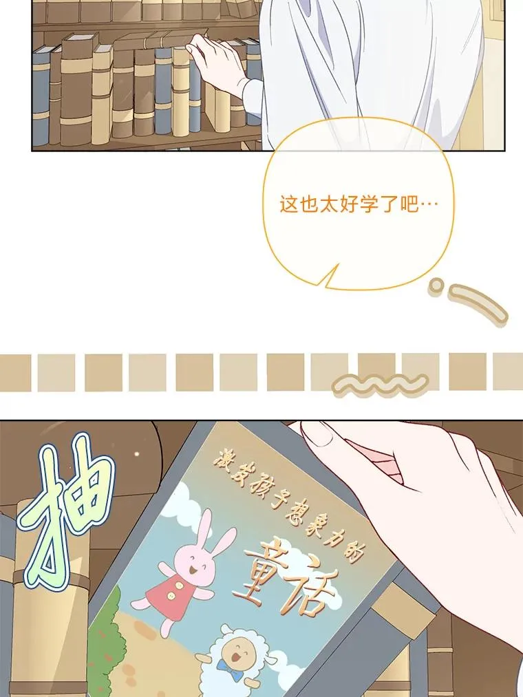73.你是谁 第79页