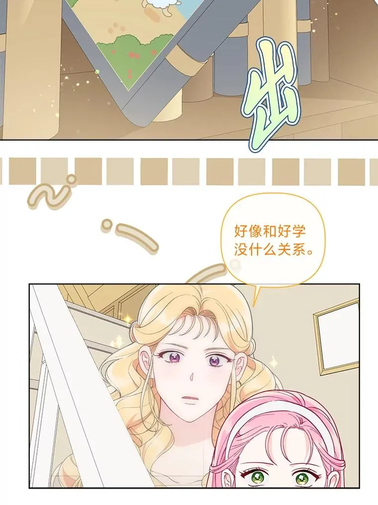 73.你是谁 第80页