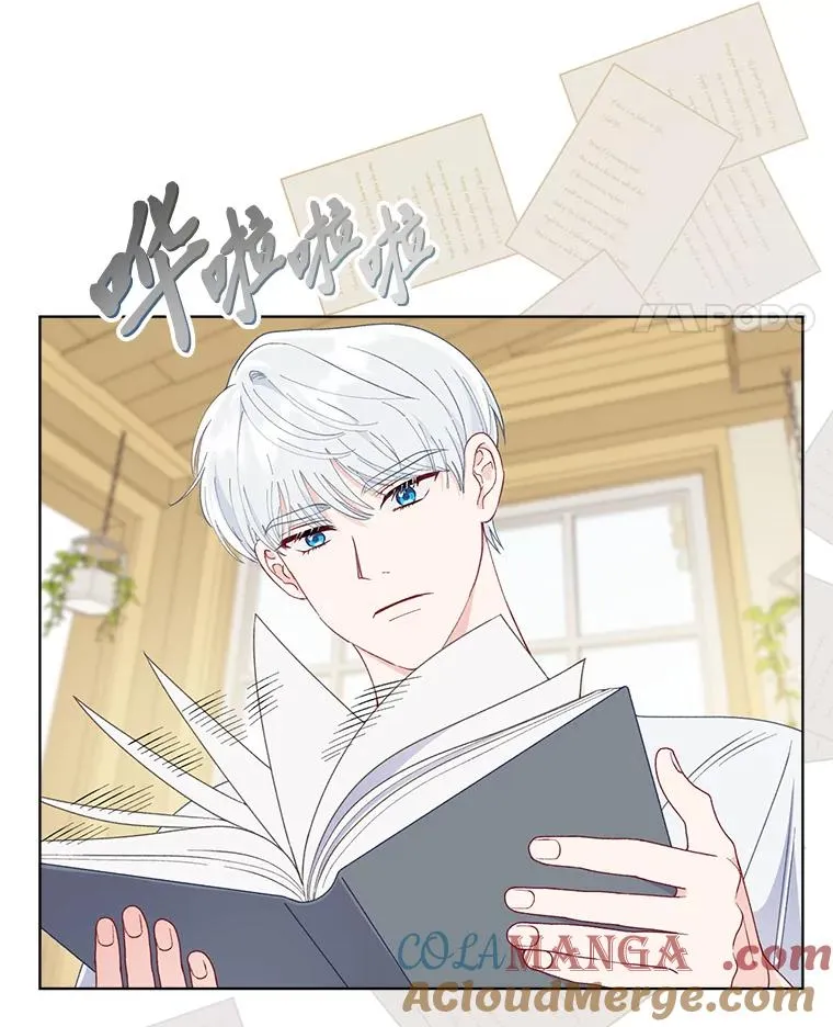 73.你是谁 第81页