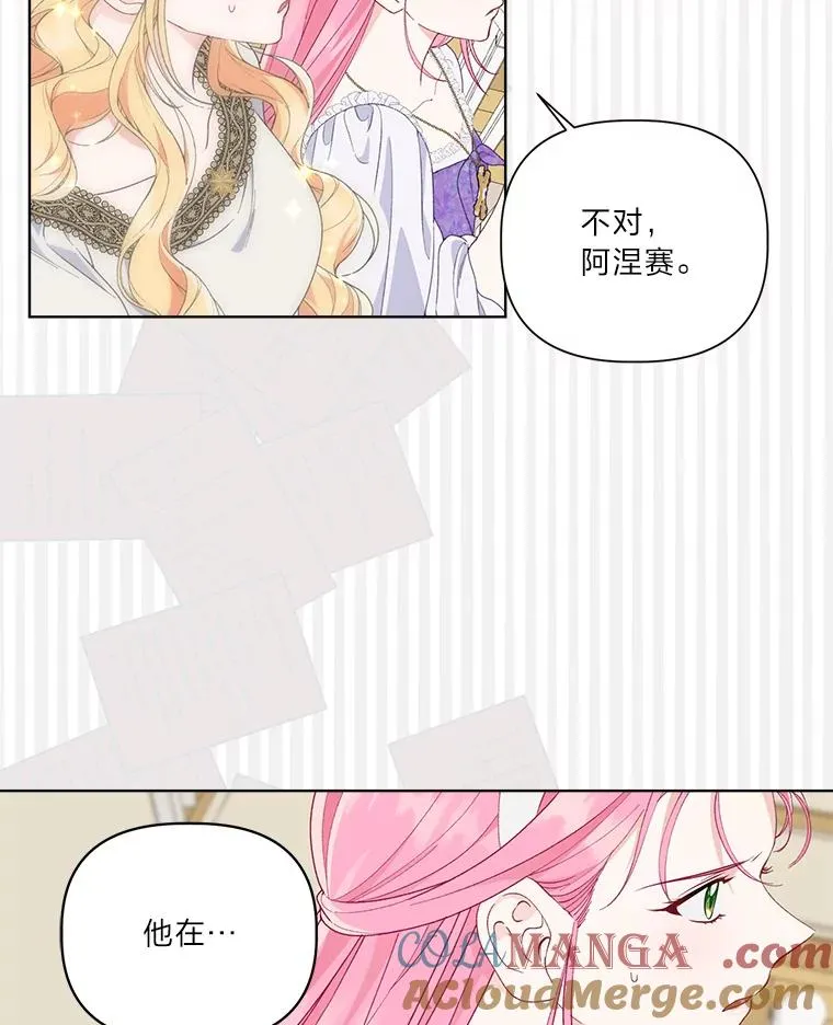 73.你是谁 第85页