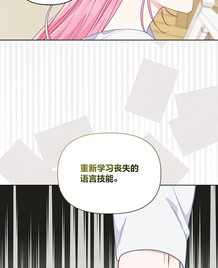73.你是谁 第86页