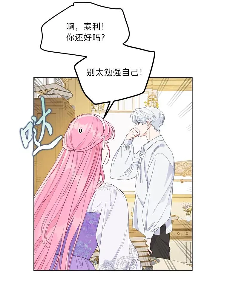 73.你是谁 第90页