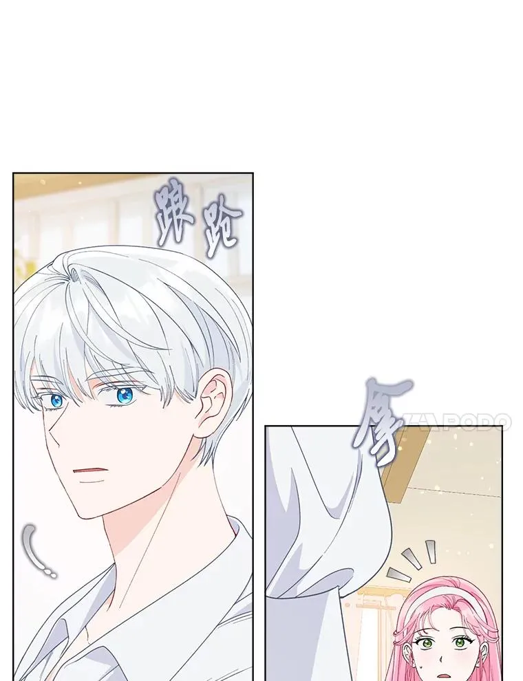 73.你是谁 第91页