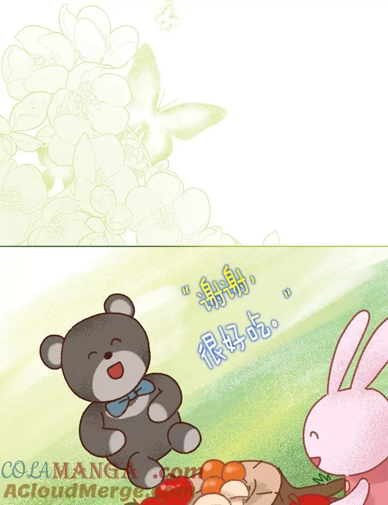 73.你是谁 第93页