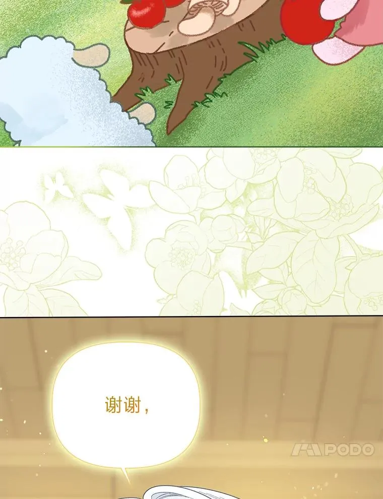73.你是谁 第94页