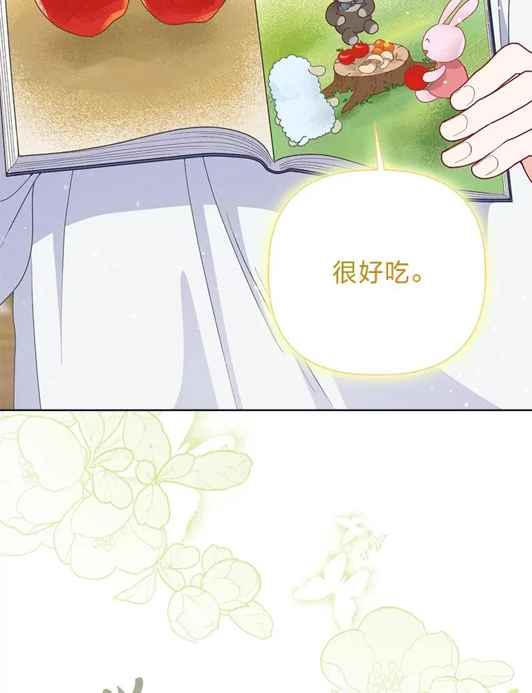 73.你是谁 第96页