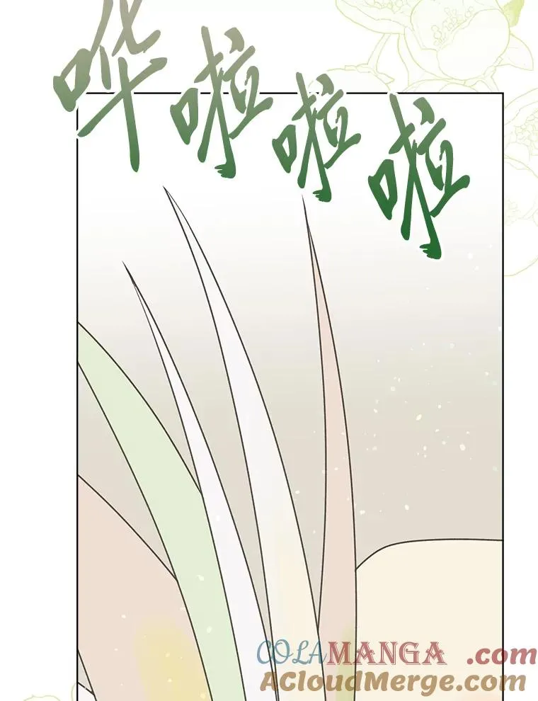 73.你是谁 第97页