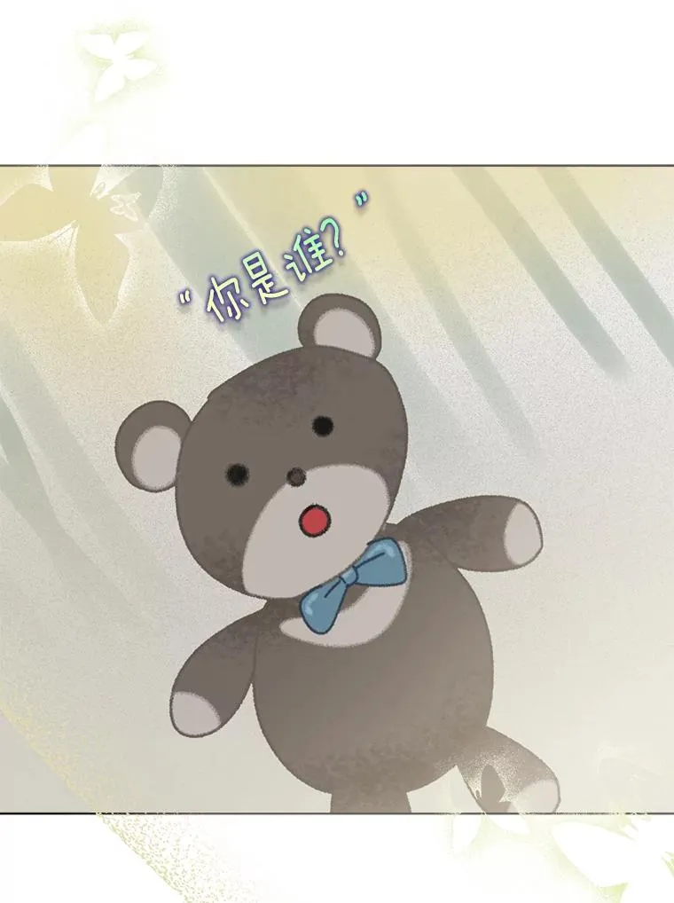73.你是谁 第100页