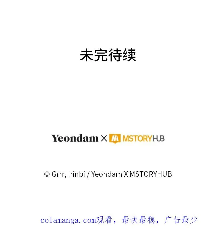 73.你是谁 第106页