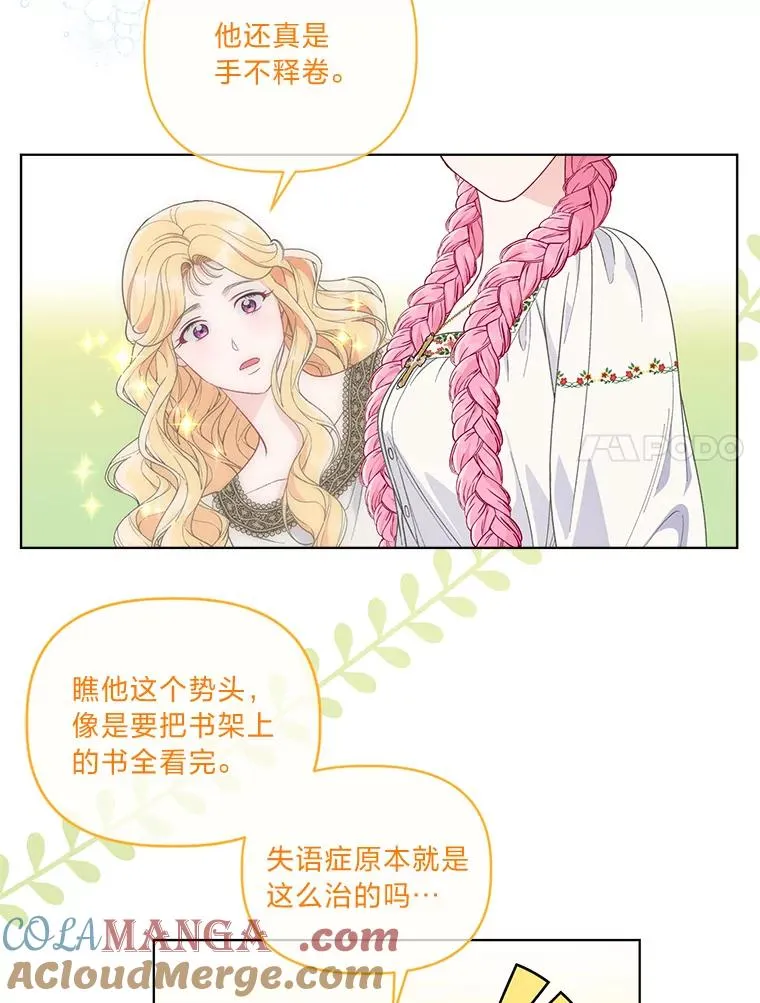 74.惩恶侠侣 第7页