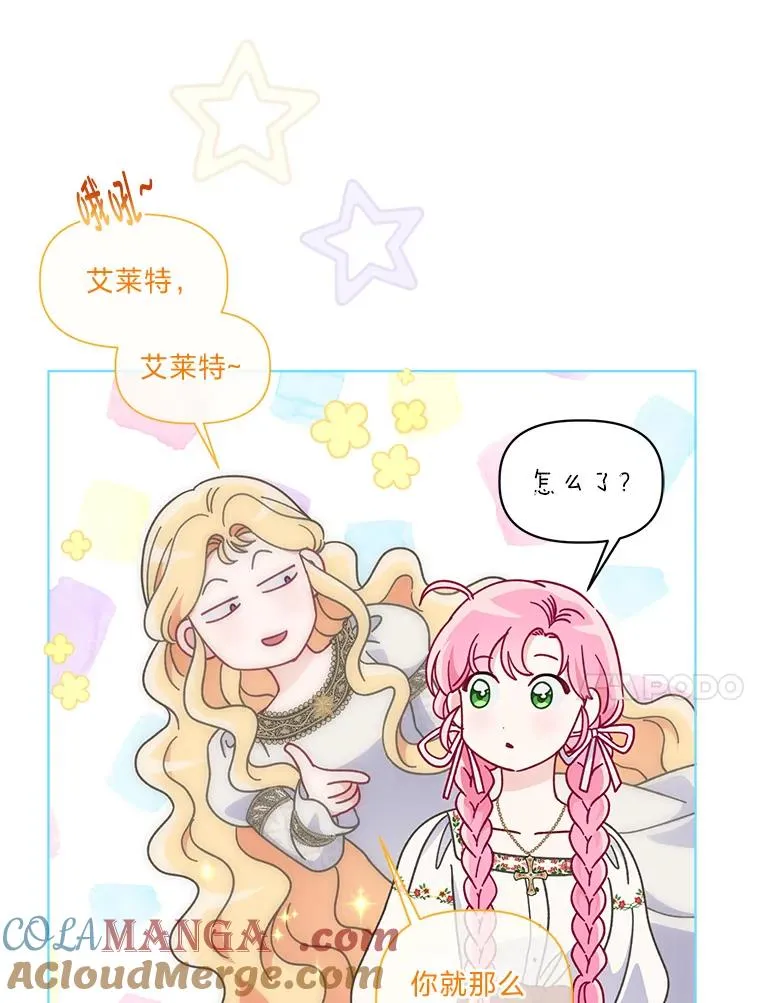 74.惩恶侠侣 第10页