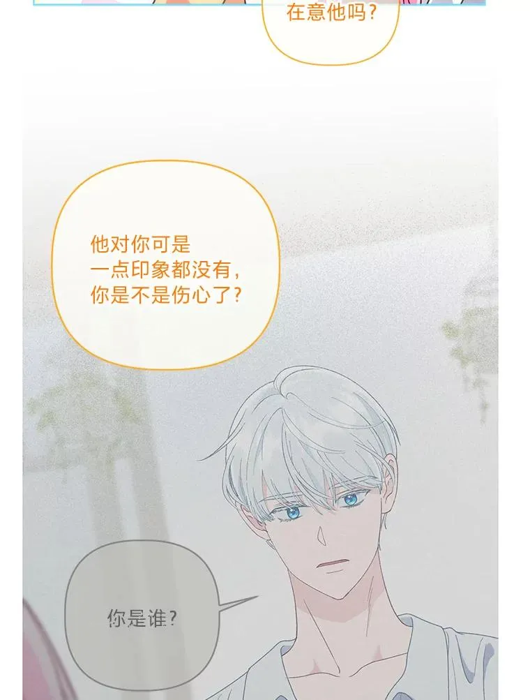 74.惩恶侠侣 第11页