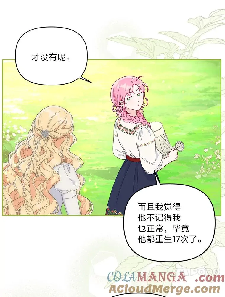 74.惩恶侠侣 第13页