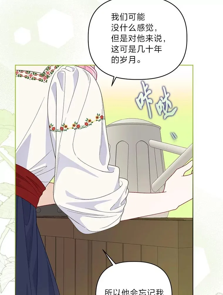 74.惩恶侠侣 第14页