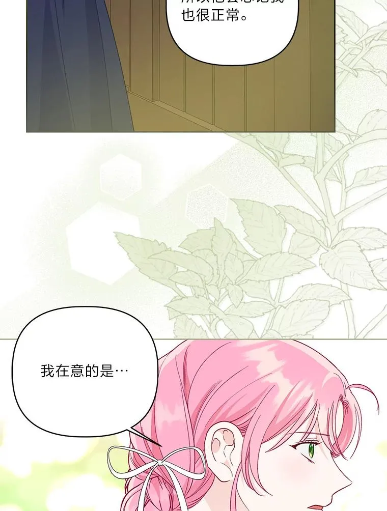 74.惩恶侠侣 第15页