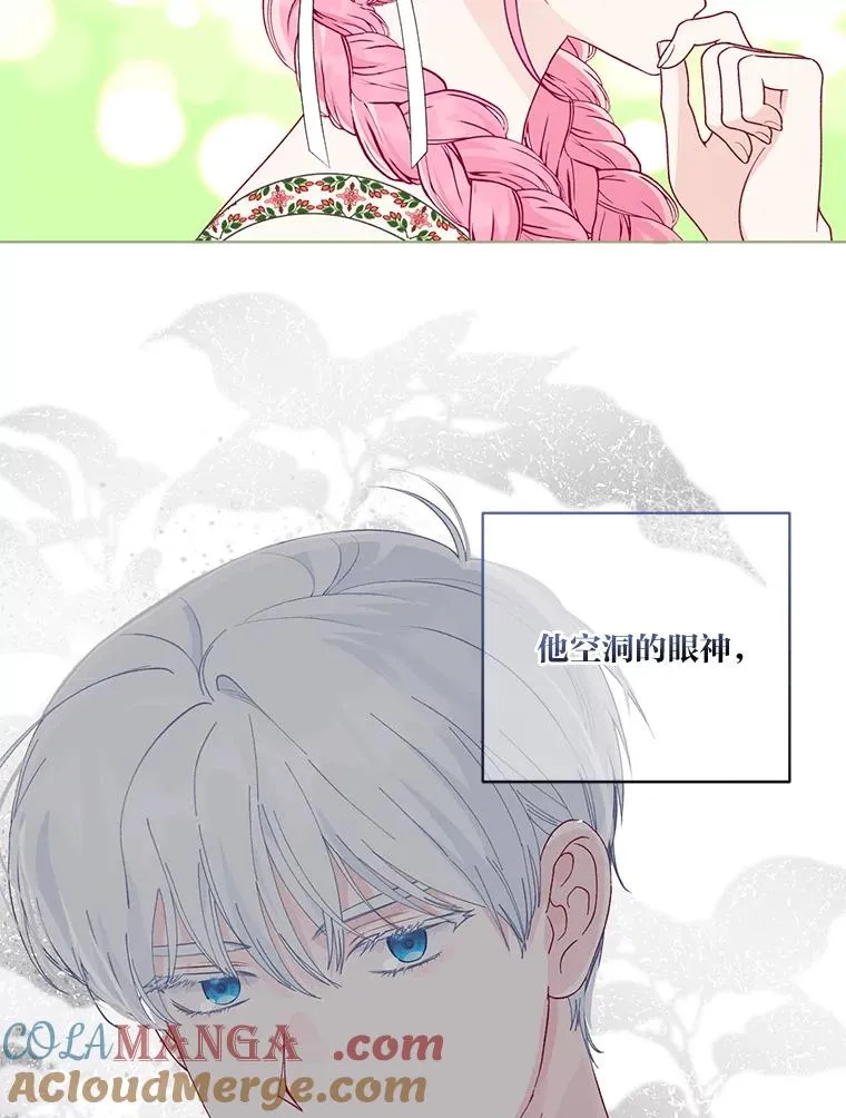 74.惩恶侠侣 第16页