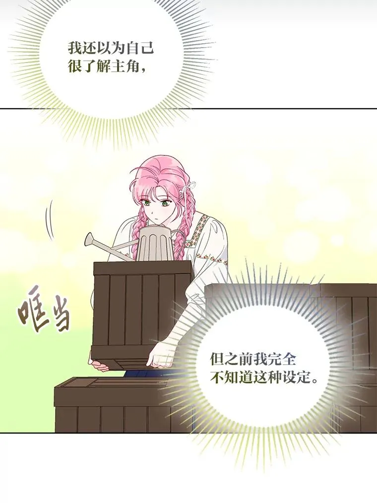 74.惩恶侠侣 第29页