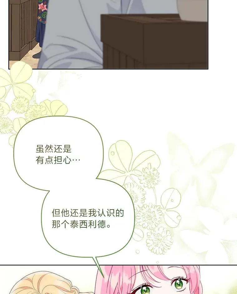 74.惩恶侠侣 第35页