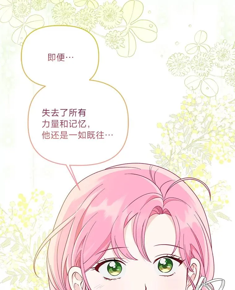 74.惩恶侠侣 第38页