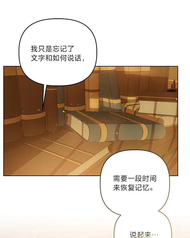 74.惩恶侠侣 第45页