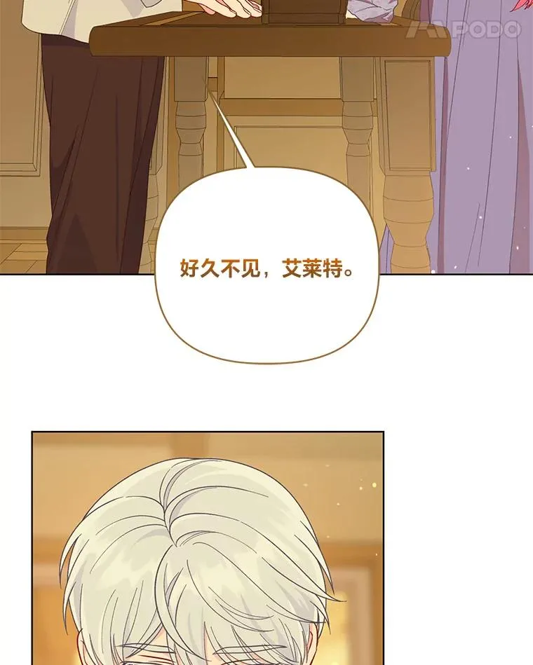 74.惩恶侠侣 第47页
