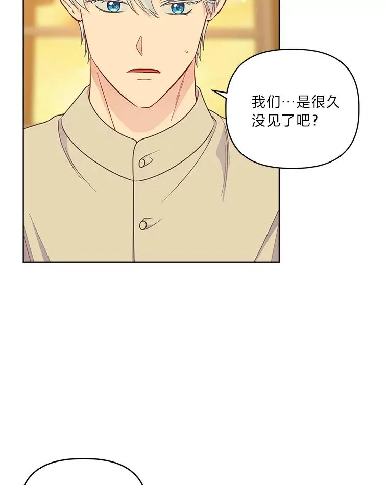 74.惩恶侠侣 第48页