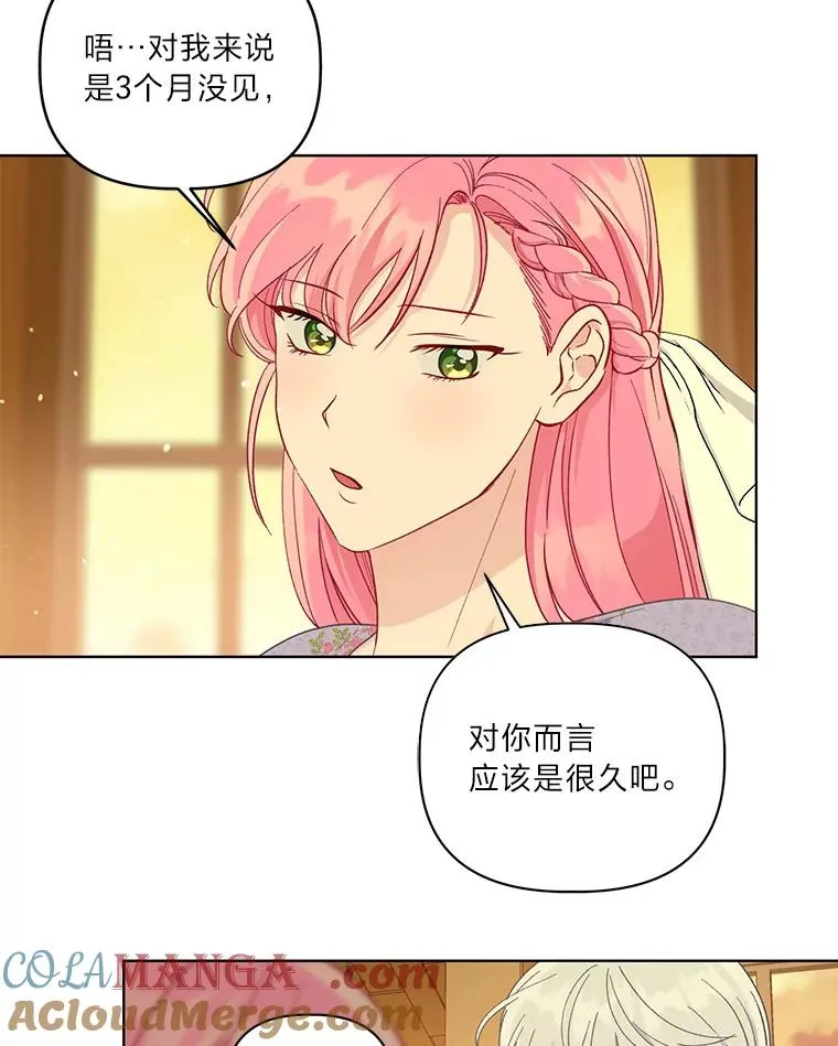 74.惩恶侠侣 第49页