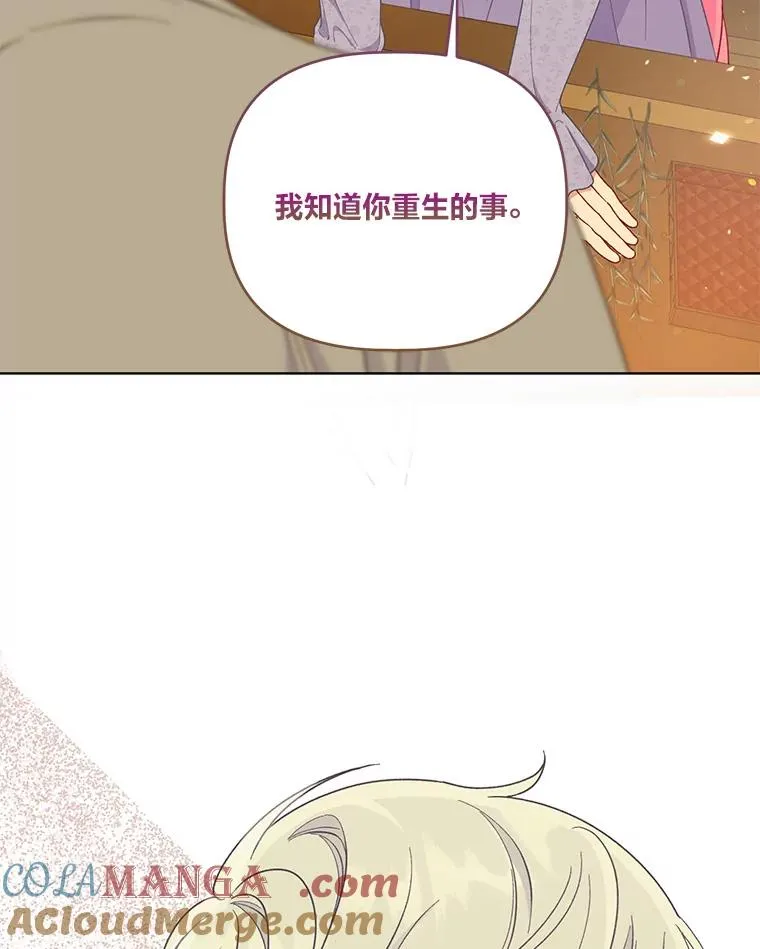 74.惩恶侠侣 第52页