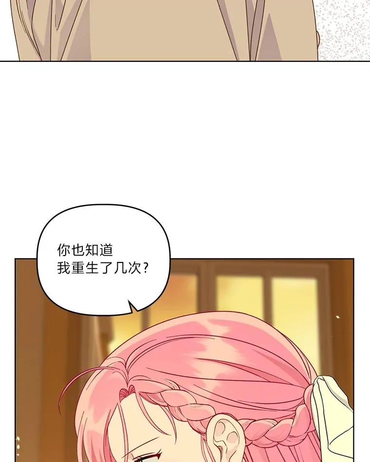 74.惩恶侠侣 第54页