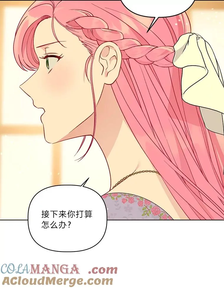 74.惩恶侠侣 第58页