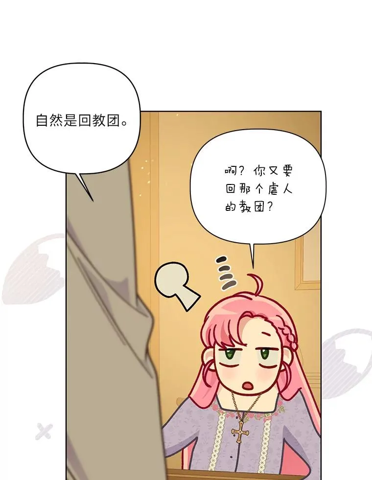 74.惩恶侠侣 第59页