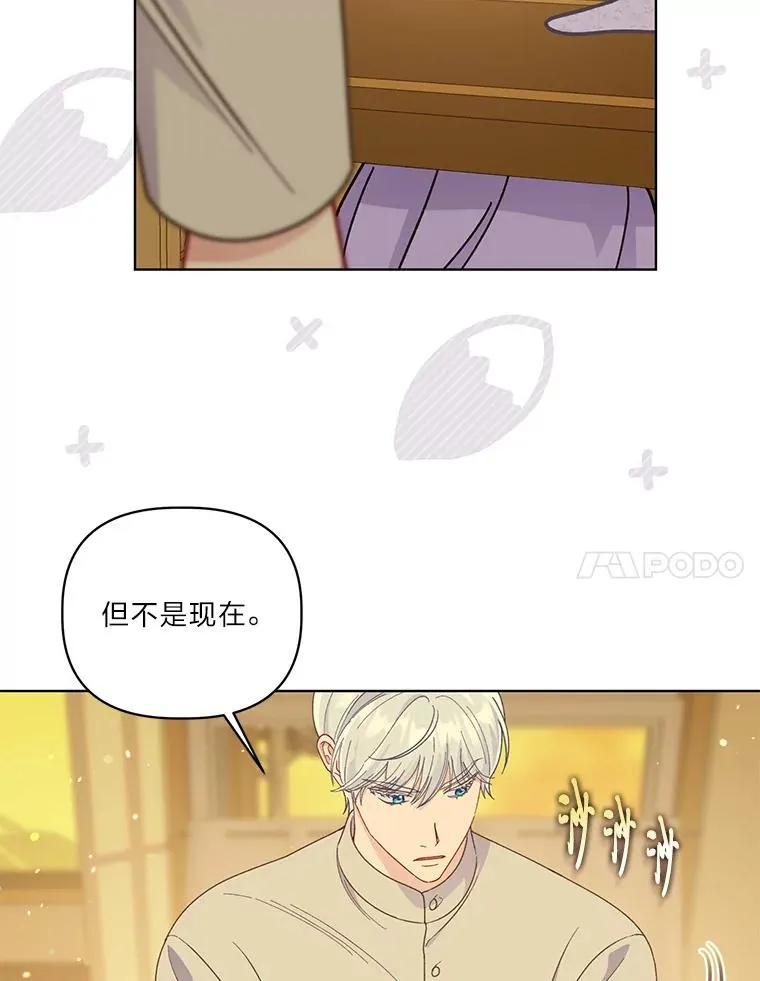 74.惩恶侠侣 第60页