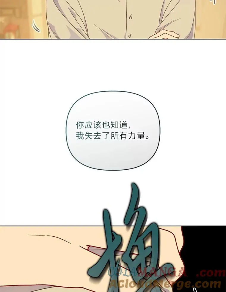74.惩恶侠侣 第61页